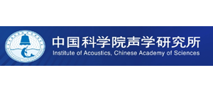 中国科学院声学研究所 声学院.png