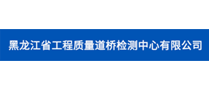 黑龙江道桥 黑龙江道桥.png