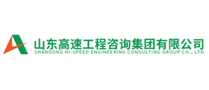 山东高速工程咨询集团有限公司 山东调整.png