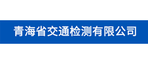 青海交检 青海交检.png