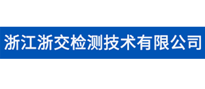 浙江交检 浙江交检.png