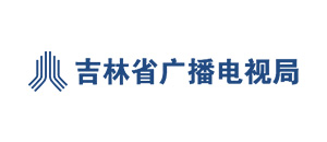 吉林省广播电视局 10 吉林省广播电视局.jpg