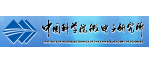 中国科学微电子研究所 电子研究所.png