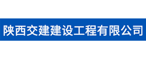 陕西交建 陕西交建.png